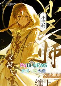 小天师全本阅读