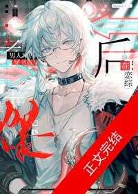 穿成老男人的炮灰