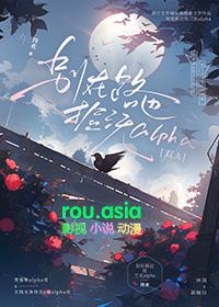 别在路边捡三无免费阅读最新章节