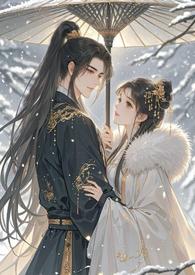 香雪帝妃by