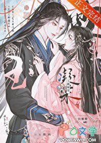 玉露凝棠婚后番外结局