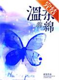 温柔缠绵的爱爱