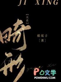 畸形关系引发的恶果