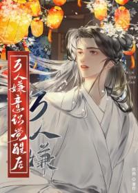 病弱万人嫌意识觉醒后by燃鸦