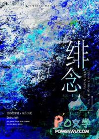 绯念TXT百度资源