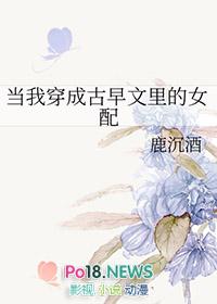 我穿成古文女主对照组