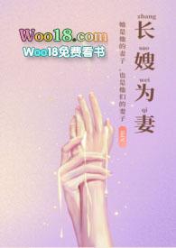 长嫂为妻(nph)简