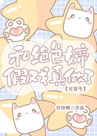 跟彤帝相爱的玄幻