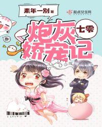 炮灰七零娇宠穿书