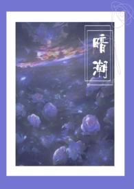 暗潮1V2江宴和江念37