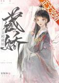 金殿suo娇