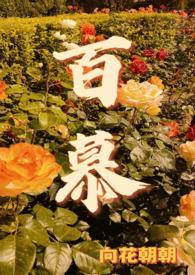 百慕大草百度百科