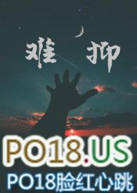 难抑(出轨)by四季奶青