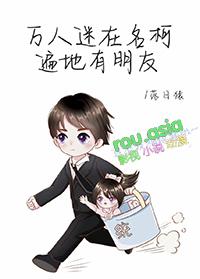 综漫万人迷柯南