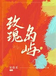 玫瑰岛百科