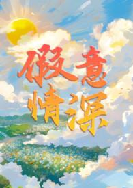 情假意的意思