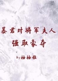 暴君