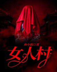 女人梦见自己拉屎是什么预兆