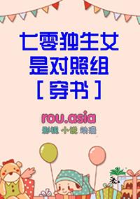 七零年代女主独生女