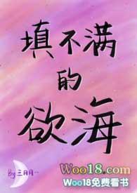 填不满的沟壑是什么意思