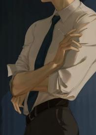 她乃深渊骨科叔侄