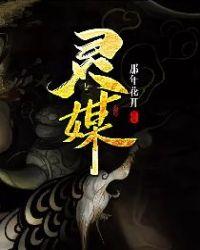 灵媒有什么能力