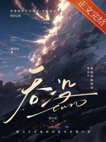 吞没简介