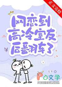 网恋奔现女装大佬