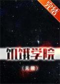 饥饿游戏解读