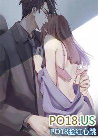 霸总竹马想啪我(1v1甜h)作者未眠来源m.