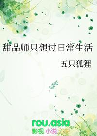 甜品师好吗