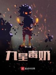 九星之主
