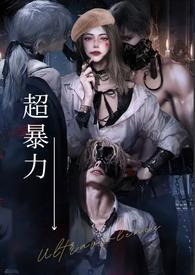 女s对男m新手教程