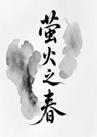 萤火之森是谁的作品