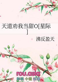 天道让我做咸鱼