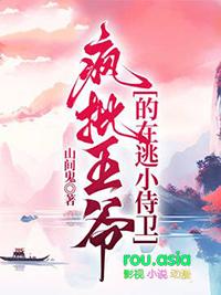 疯傻王妃