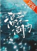 温柔 she