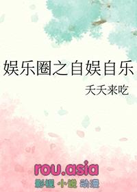 【娱乐圈】