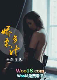 娇柔什么意思