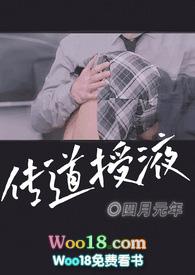 传道授业出自哪里
