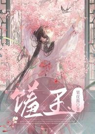 馐玉(古言1v1)不更新