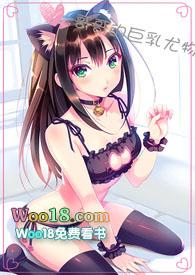 哥哥的巨乳尤物阅读