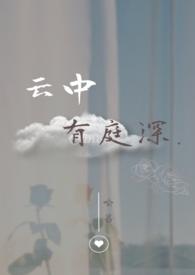 云中有雨什么意思