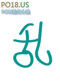 乱伦那些事古思思