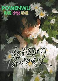 被前男友的死对头宠上天 竹家少爷