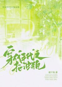 穿成年代文推荐