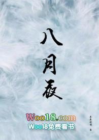 八月夜 茶茶好萌