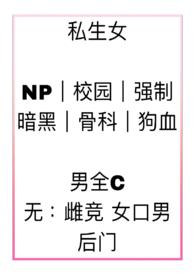 私生儿女有继承权吗