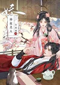 娇纵美人玻璃猪