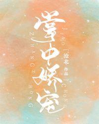 掌中娇宠无删减全文免费阅读